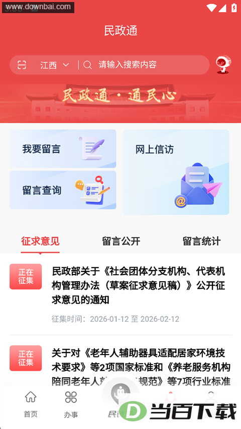 ����ͨApp��ͼ4