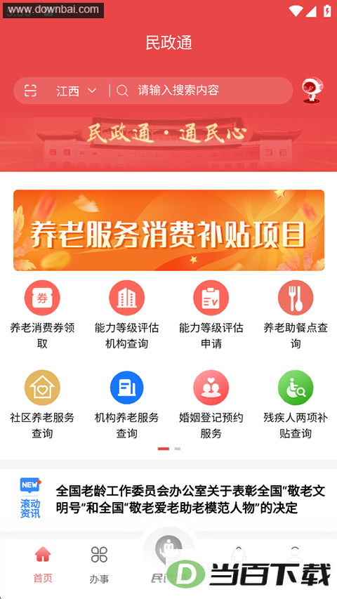 ����ͨApp��ͼ5