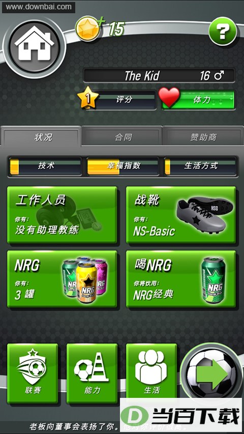 新星足球
