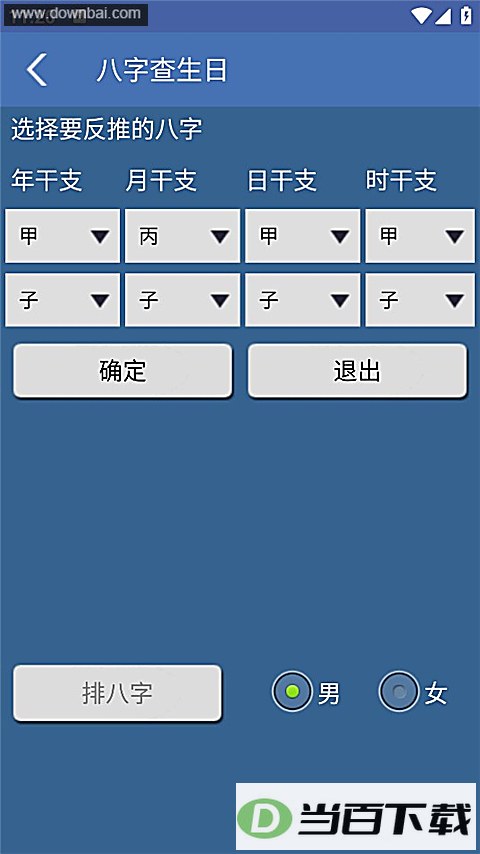 ��������app��ͼ2