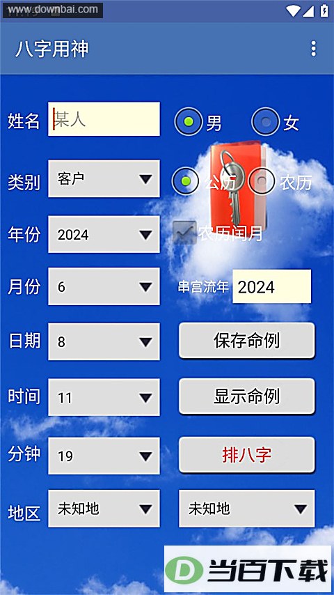 ��������app��ͼ4