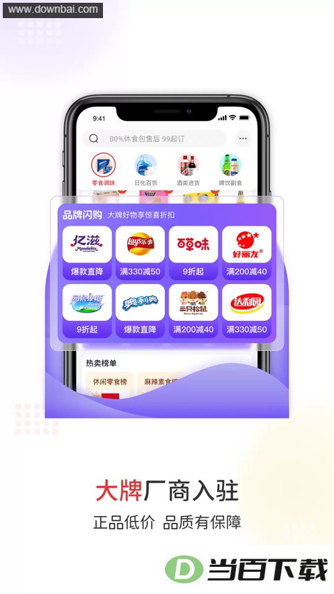 �׾���App��ͼ2