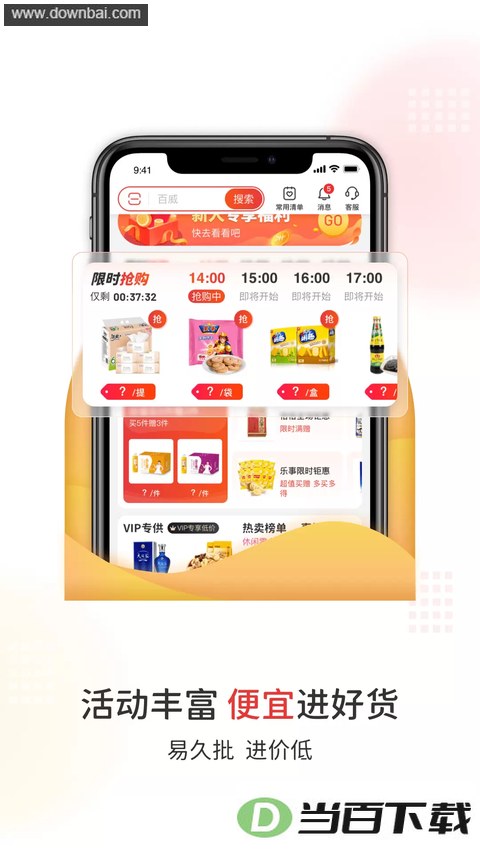 �׾���App��ͼ3