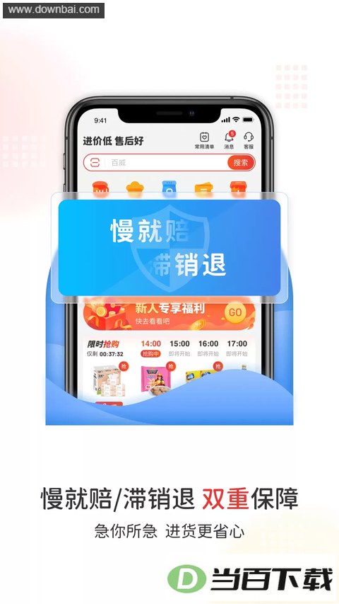 �׾���App��ͼ4