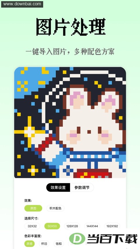 ���ش�����APP��ͼ1