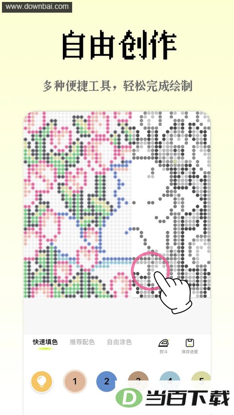 ���ش�����APP��ͼ2