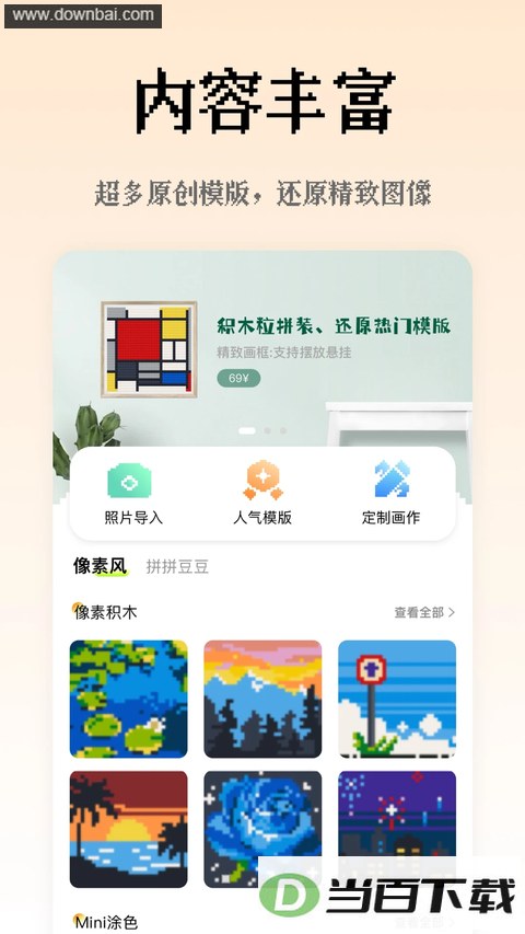 ���ش�����APP��ͼ3