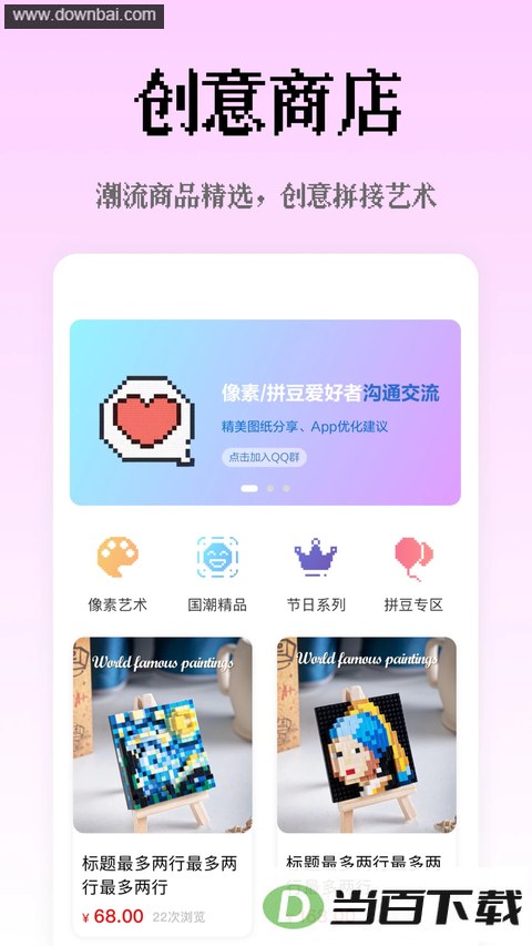 ���ش�����APP��ͼ4