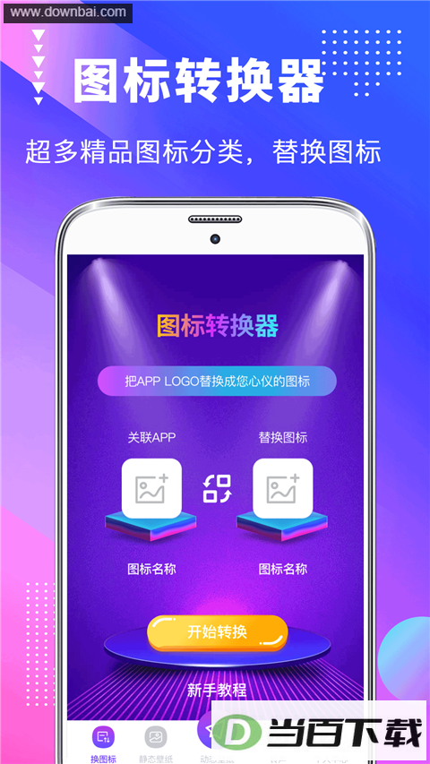 �����ֽ����App��ͼ3