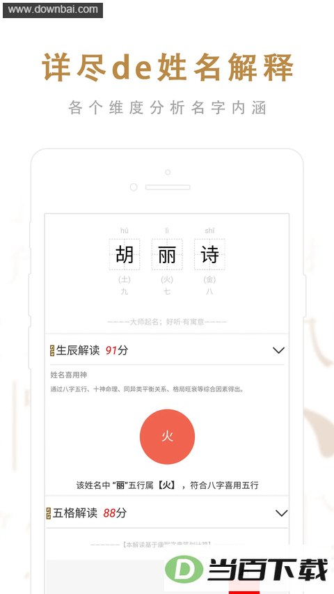 ����ȡ����ʦapp��ͼ3