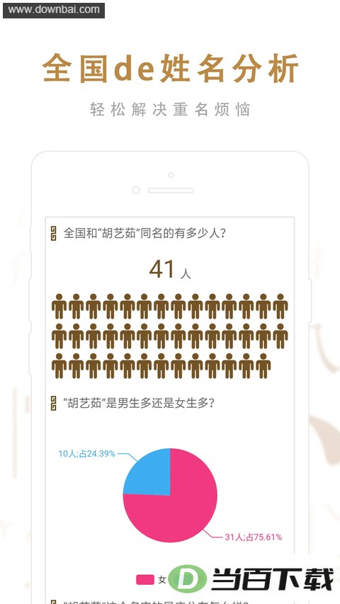 ����ȡ����ʦapp��ͼ5