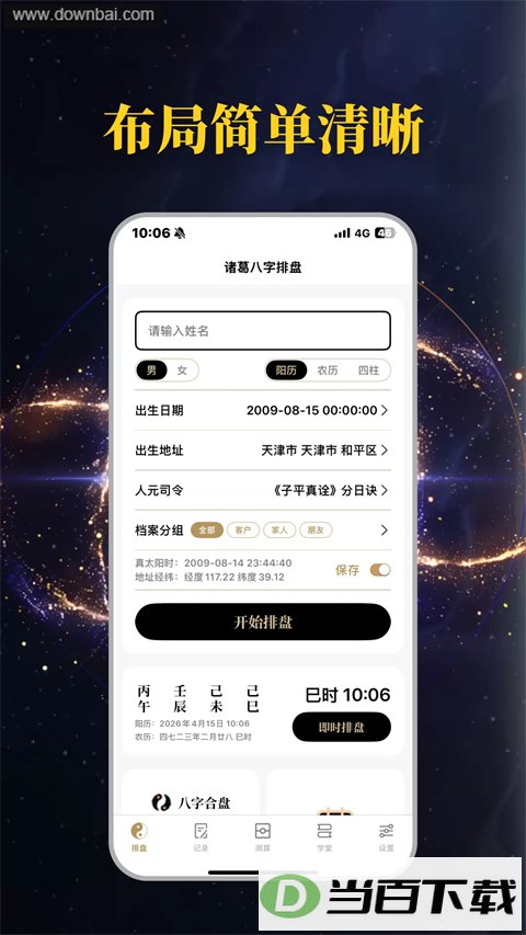 ����������App��ͼ1