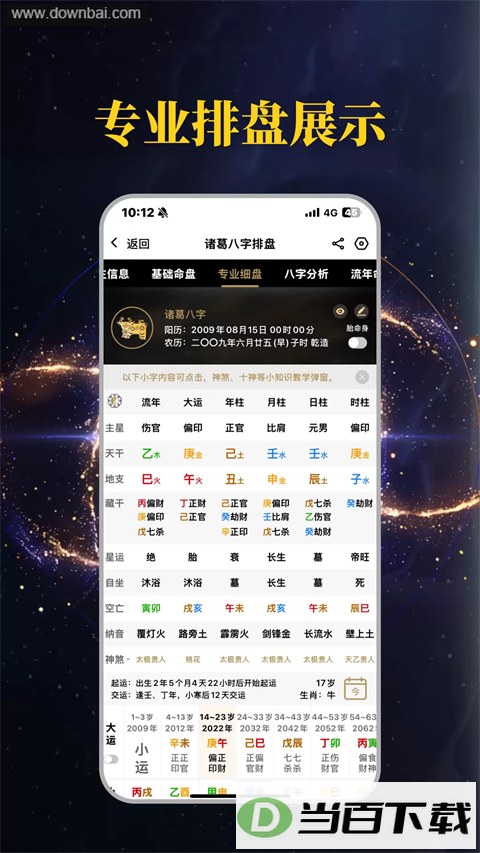 ����������App��ͼ3