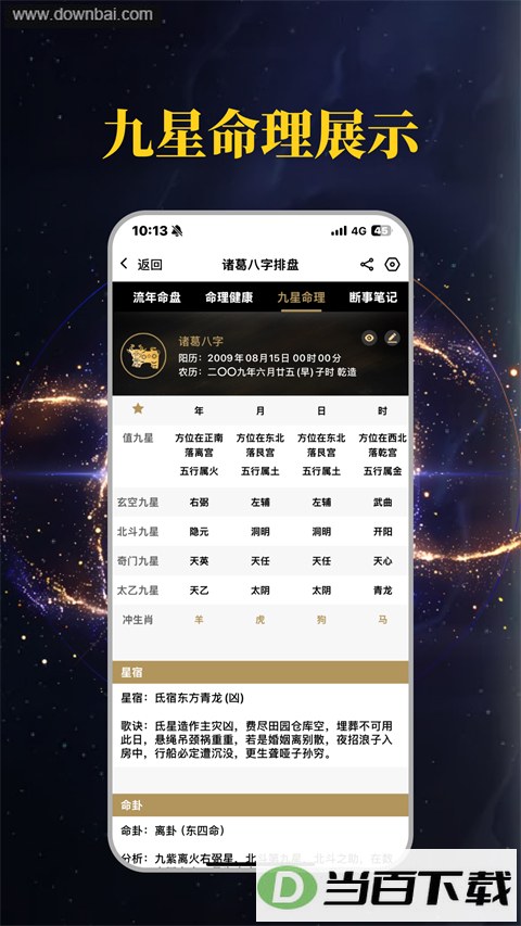 ����������App��ͼ4