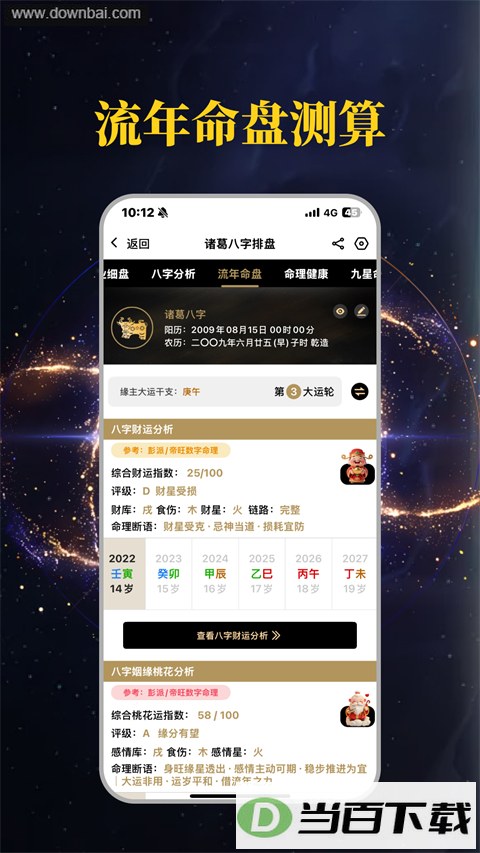 ����������App��ͼ5