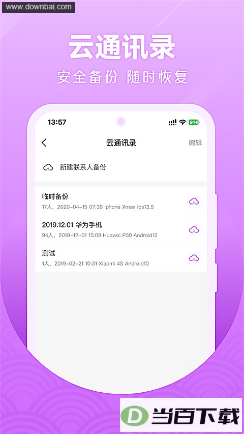 ΢΢�绰app��ͼ1