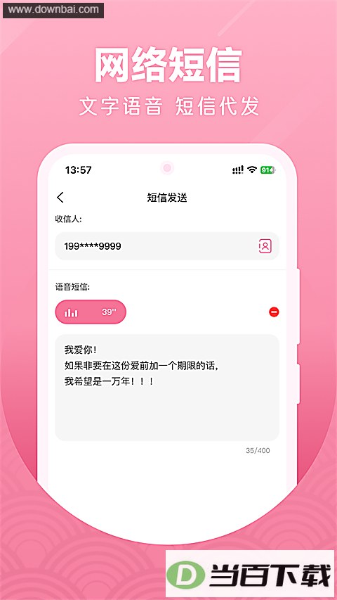 ΢΢�绰app��ͼ2