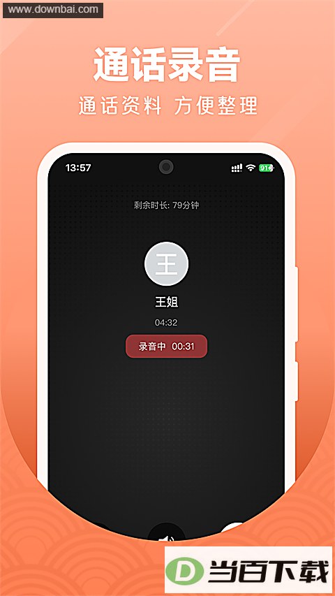 ΢΢�绰app��ͼ4