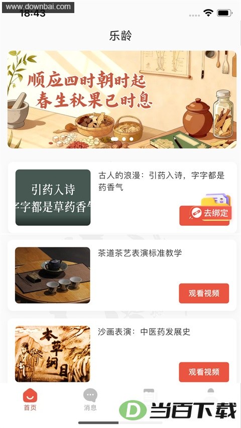 ����App��ͼ3