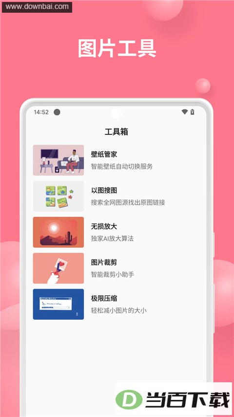 ��ˮ��ֽapp��ͼ2