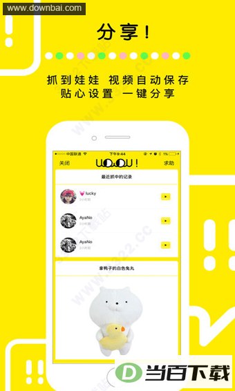 ����ץ����app��ͼ4