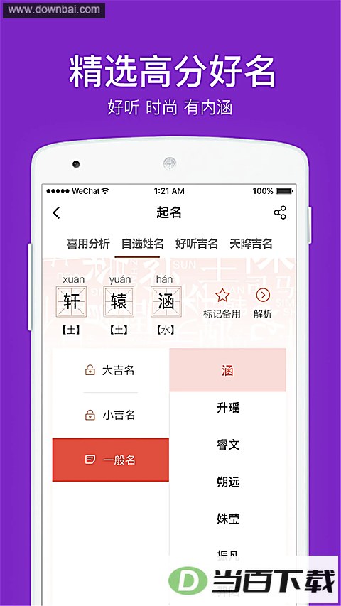 ����ȡ���ְ�����App��ͼ3
