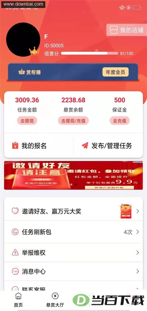 �Ͱ�׬app��ͼ2