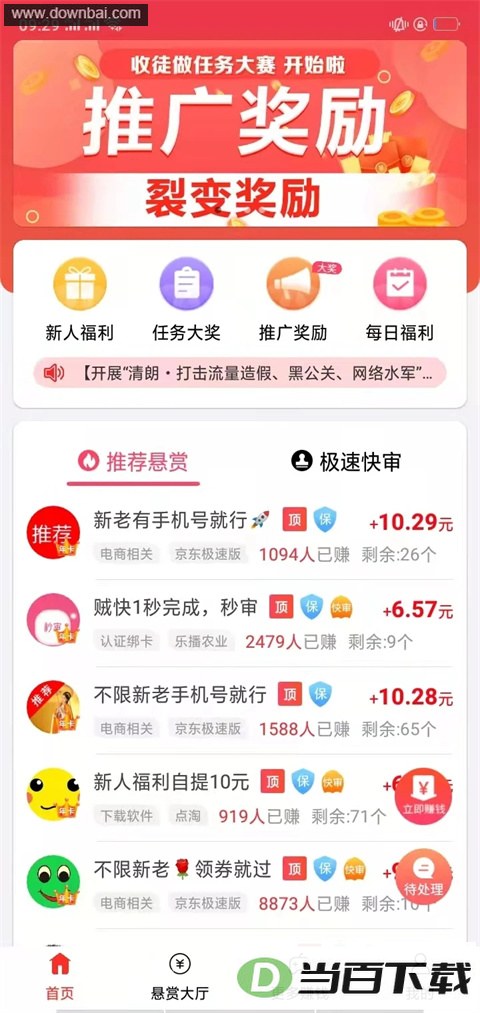 �Ͱ�׬app��ͼ4