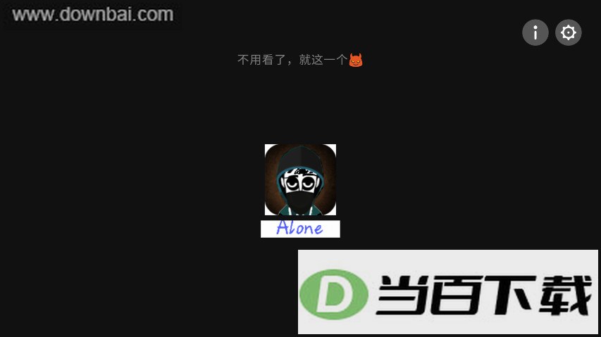 节奏盒子alone box模组