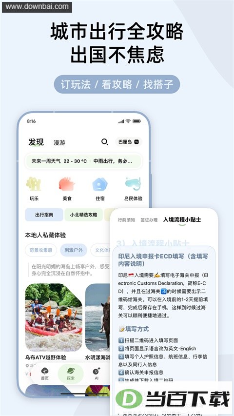 ָ������App��ͼ3