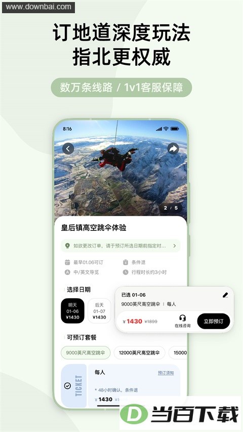 ָ������App��ͼ4
