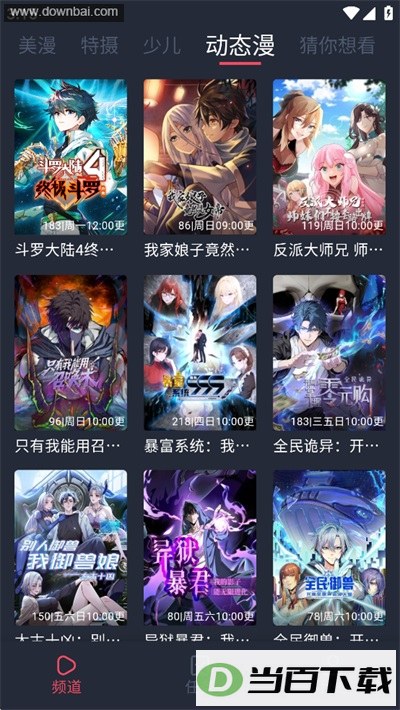 �������͹�App��ͼ4