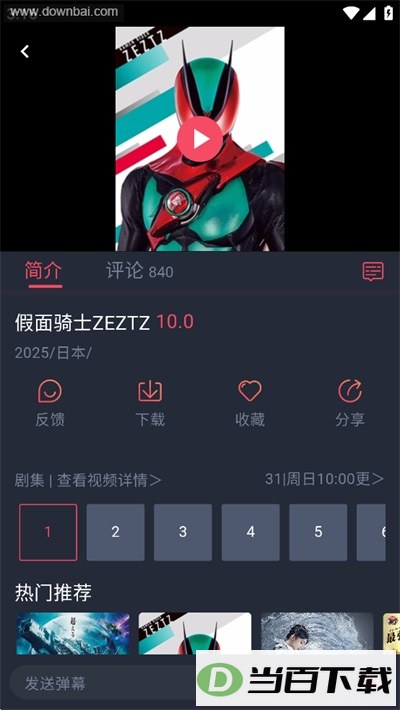 �������͹�App��ͼ5