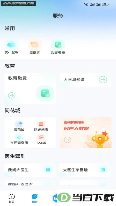 ��֦����App��ͼ1