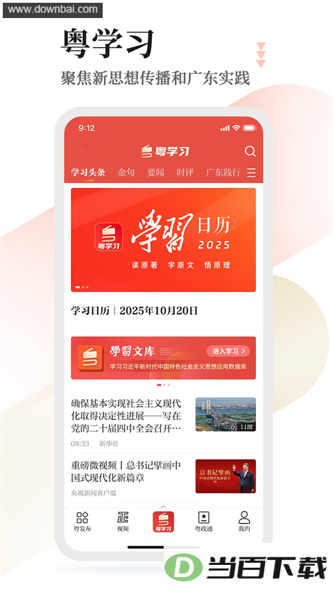 ��ѧϰApp��ͼ3