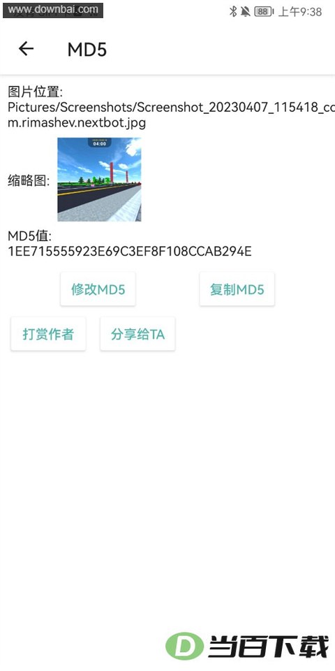 ��Ƶmd����Ƶ�������߽�ͼ3