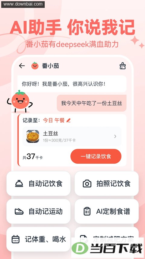 �������ʳApp��ͼ1