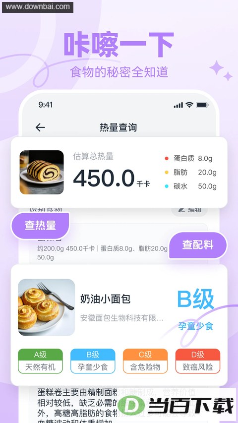 �������ʳApp��ͼ2