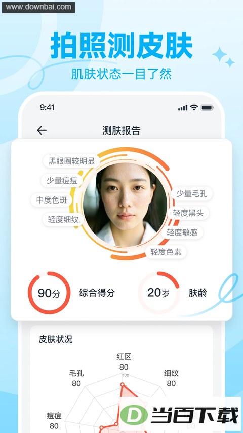 �������ʳApp��ͼ3