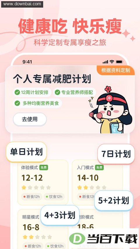 �������ʳApp��ͼ5