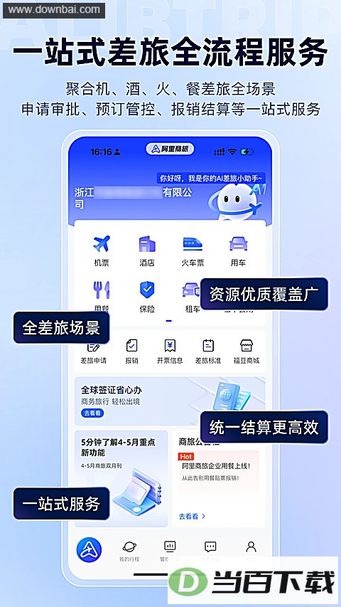 ��������App��ͼ3