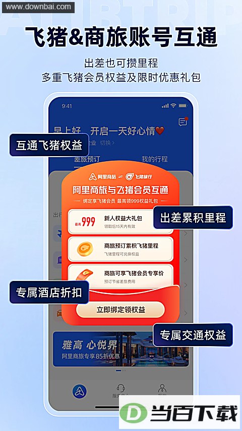 ��������App��ͼ5