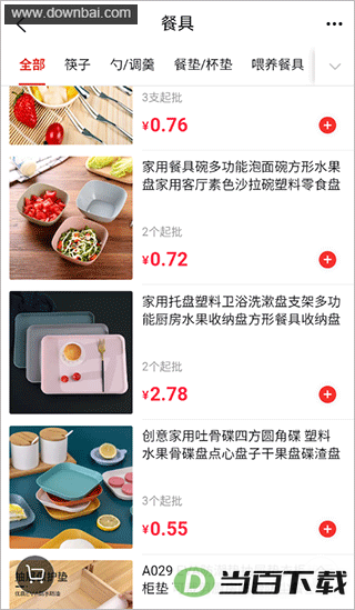 �������app��ͼ4