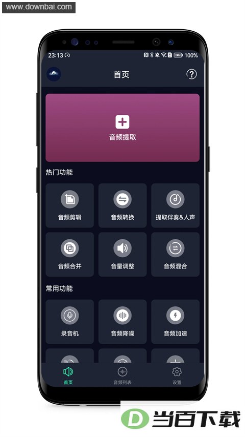 ��Ƶ��ȡר��App��ͼ1