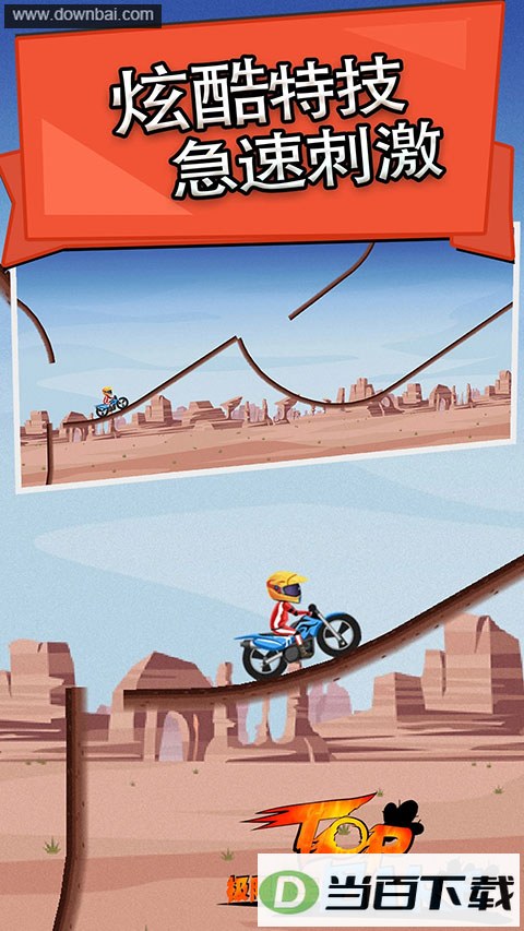 ���޷ɳ���Ϸ(Top Bike)��ͼ2