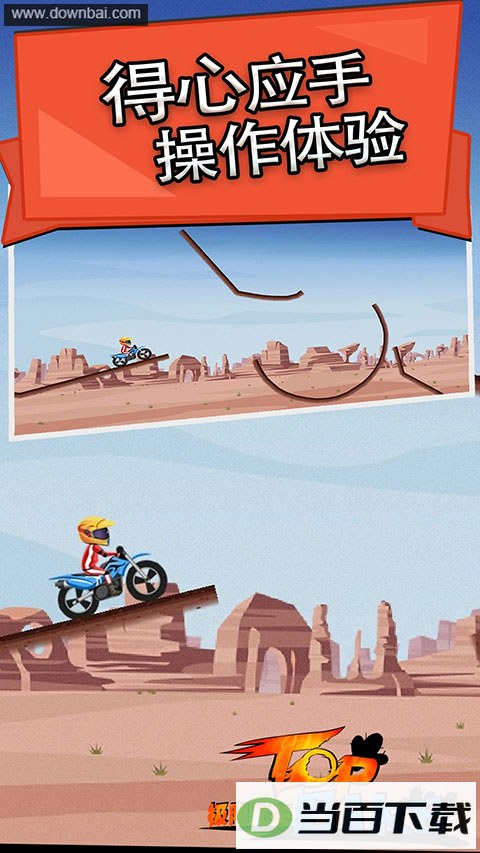 ���޷ɳ���Ϸ(Top Bike)��ͼ5