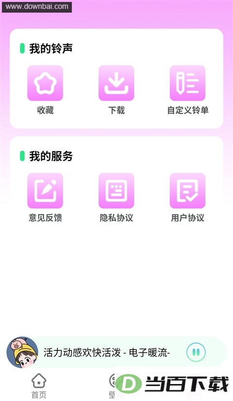 �������App��ͼ2