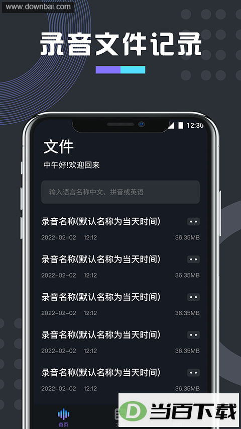 ������ܱ�����app��ͼ3