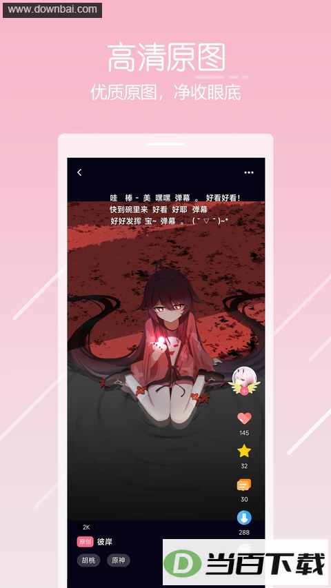 ��ķapp��ͼ2