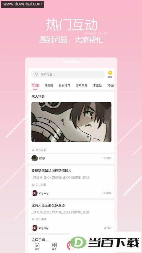 ��ķapp��ͼ4